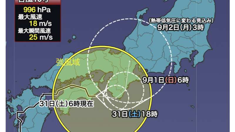 迷走台風、いつ落ち着くのでしょうか？？